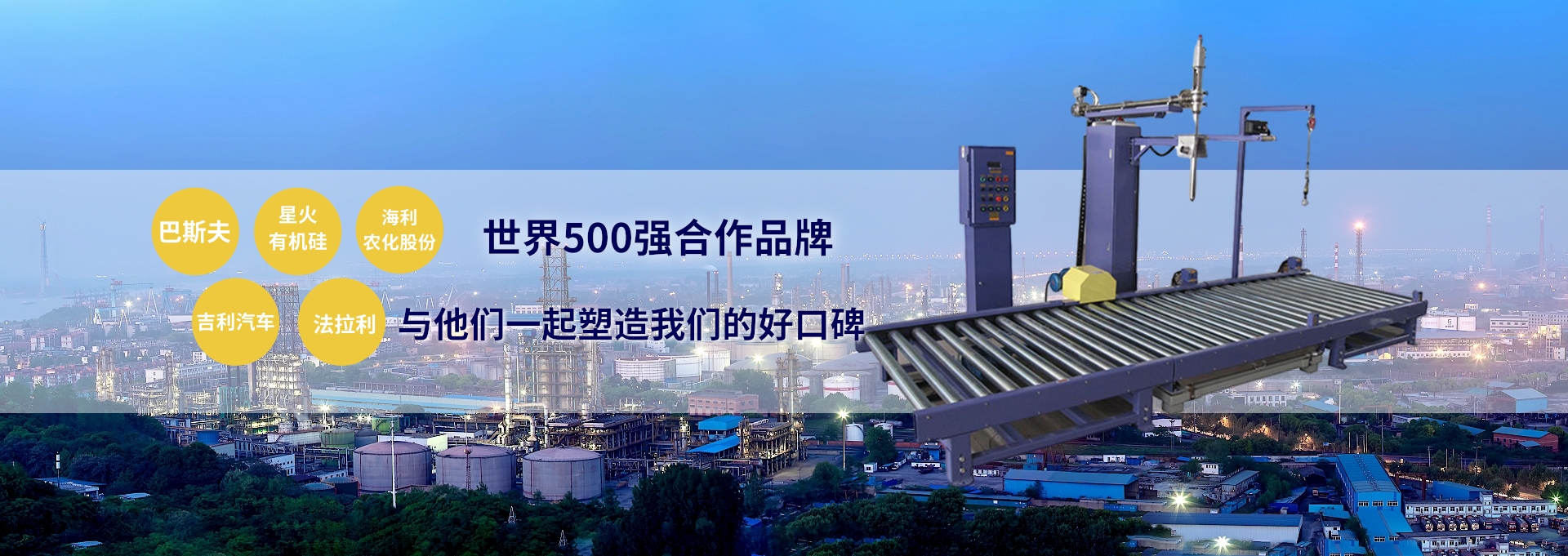 灌裝放滴漏，防飛濺，防溢出